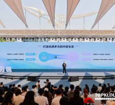 2025克劳锐第9届新媒体生态大会成功举办，共赴全球内容生态新征程